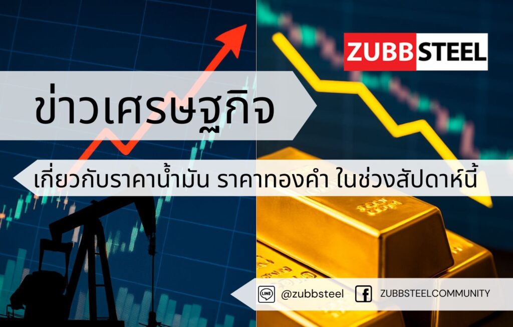 ข่าวเศรษฐกิจ